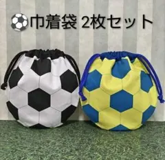 通園通学☆サッカー☆ジュース袋☆体操服袋☆コップ袋☆お弁当袋