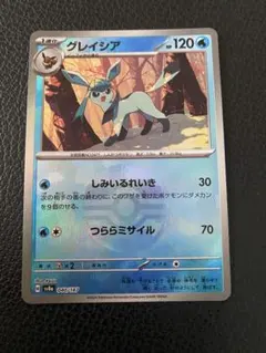 ポケモンカードゲーム テラスタルフェスex グレイシア　モンスターボールミラー