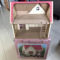シルバニアファミリー　きいちご林のかわいいお家