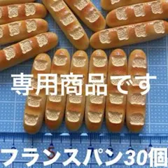 あり☆様 リクエスト 2点 まとめ商品