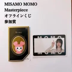 【匿名配送】MISAMO　モモ③　Masterpiece　オフラインくじ参加賞
