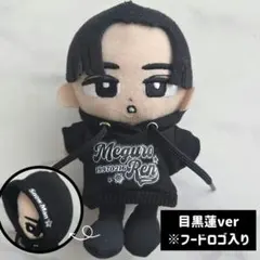 SnowMan　目黒蓮　めめ　すのチル　チルぬい　ぬい服　10㎝