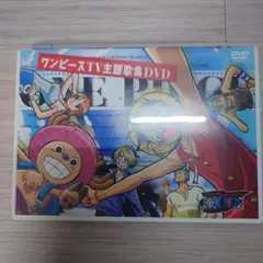 2026年最新】ワンピース TV主題歌集DVDの人気アイテム - メルカリ