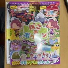 ぽこあポケモン　オフィシャルスタートブック