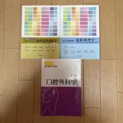 2026年最新】口腔外科学 第4版の人気アイテム - メルカリ