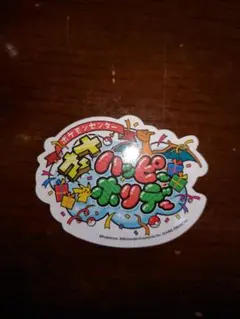 【限定品】メガハッピーホリデー