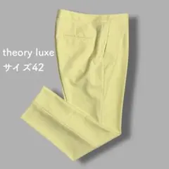 セオリーリュクス テーパードパンツ センタープレス イエロー 黄 ストレッチ
