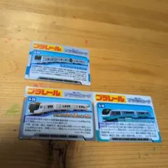 プラレール プラ列車カード　 HC85系 E233系