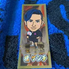 橘ケンチ 千社札