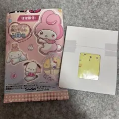 ぴたハグ ポムポムプリン