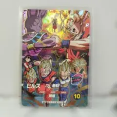 スーパードラゴンボールダイバーズ ビルス SDVP-033