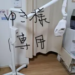 ゆき様専用　　WHITENING.NET ホワイトニング機器