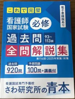 2026年最新】さわ研究所 青本の人気アイテム - メルカリ