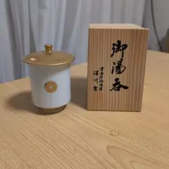 深川製磁 日本茶