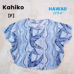 カヒコ　Kahiko　ハワイアン　ドルマンスリーブ　サマーチュニック　ゆったりのサムネイル