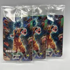 最強ジャンプ3月号応募者全員サービス ドラゴンボールスーパーダイバーズ　3パック