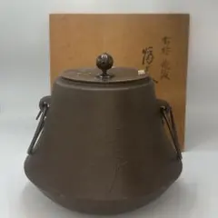 茶道具 利休好 木村清斉造 銅釣瓶水指 共箱 - メルカリ
