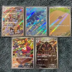 【週末セール/交渉可】［ポケカ］ホゲータ/その他AR 5枚セット
