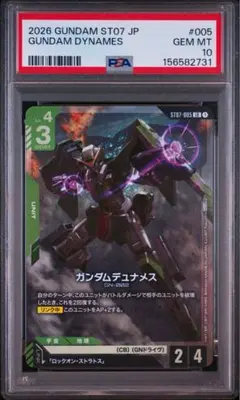 【PSA10】ガンダムデュナメス ST07-005 ガンダムカードゲーム PSA10】ガンダムデュナメス ST07-005 ガンダムカードゲーム - メルカリ