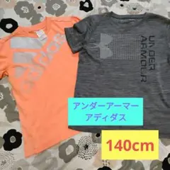 adidas＆UNDER ARMOUR　140.YMD Tシャツセット2枚