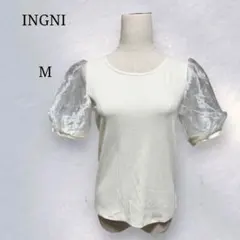 イング　トップス　ボリュームスリーブ　アイボリー　リブシャツ　M