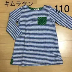 キムラタン　ボーダーワンピース　110のサムネイル
