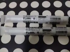 捕虫器用蛍光ランプ　TOSHIBA FL6BL　6ワット　2本セット