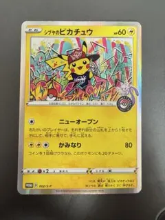 P*0様 シブヤのピカチュウ P ポケモンセンター・ポケモンストア購入者