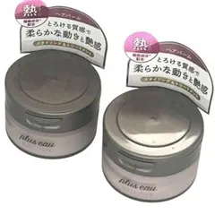 美髪に❤️【2個】プリュスオー　メルティバーム　ヘアトリートメント　スタイリング