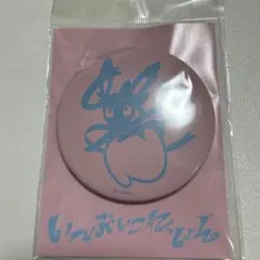 2025年最新】ニンフィア 缶バッジの人気アイテム - メルカリ