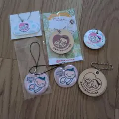 マタニティキーホルダーセット