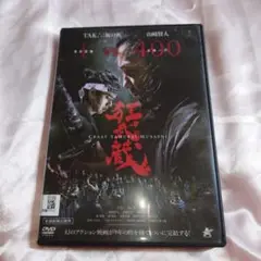 狂武蔵 Blu-ray サイン入り ポストカード 山﨑賢人 TAK∴ 下村勇二 狂武蔵 Blu-ray サイン入り ポストカード 山﨑賢人 TAK∴ 下村
