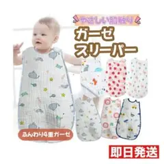 スリーパー 4重ガーゼ ベビー 幼児 出産祝い 通気性抜群 フラミンゴ