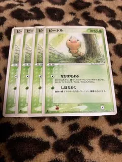 ポケカ　ビードル4枚セット　828のサムネイル