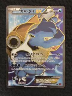 2026年最新】カメックスEX sr xyの人気アイテム - メルカリ