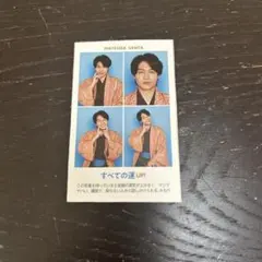 開運証明写真 TravisJapan 松田元太