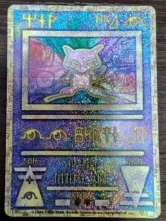 古代ミュウ 前期修正版 旧裏 プロモ PMCG-P ルギア爆誕 Nintendo