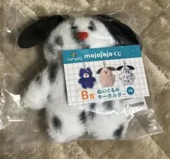 mojojojo ドキドキくじ B賞 ぬいぐるみキーホルダー　ダルメシアン　犬