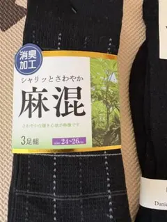 靴下　5足セット