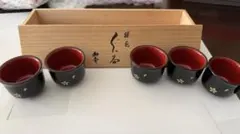 2026年最新】漆器 ぐい呑みの人気アイテム - メルカリ