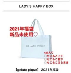 【新品/未使用】2021年 gelato pique 福袋　通常版