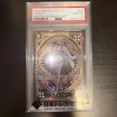 ステューシー (パラレル/SPタロット柄）PSA10 神速の拳 新品 - メルカリ