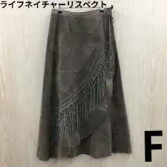 値引　ライフネイチャーリスペクト　レザーラップスカート　F1016C14-1