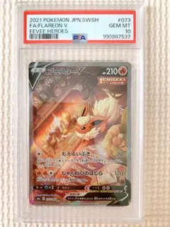 2025年最新】ブースターV sa psa10の人気アイテム - メルカリ