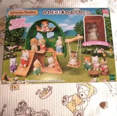 シルバニア かわいい木のおへやセット くるみリス 赤ちゃん ツリーハウス