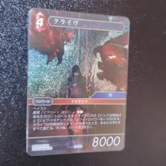【早い者勝ち！】FFTCG　クライヴ　プレミアム 早い者勝ち！】FFTCG クライヴ プレミアム - メルカリ