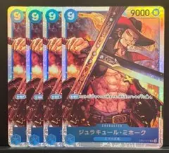 ワンピースカード 青 ミホーク[SR]OP01-070 ロマンスドーン 王下七武