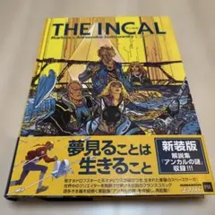 THE INCAL アンカル 1,2,3セット(英語版) - メルカリ