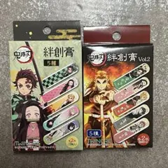 日本製 〇 鬼滅の刃 傷テープ 絆創膏 ばんそうこう ２箱セット