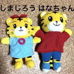 しまじろうパペット　はなちゃんぬいぐるみのサムネイル